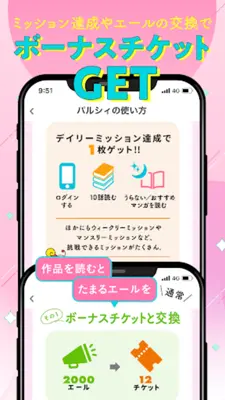 パルシィ　話題の少女マンガ、女性漫画が読めるアプリ android App screenshot 0